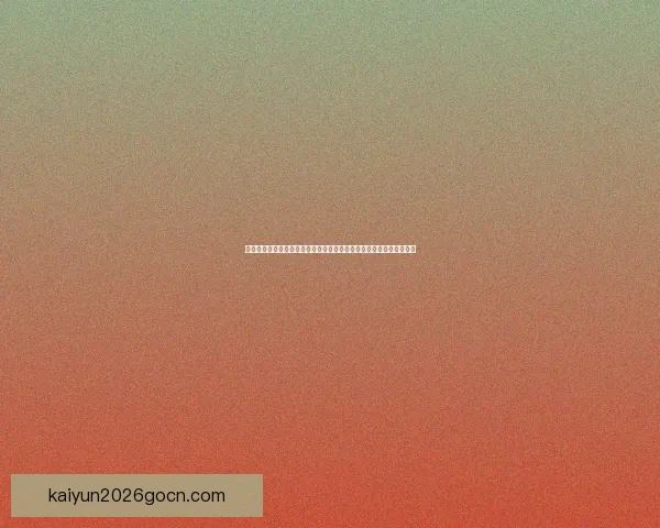 世界杯竞猜盛宴开启，赢取丰厚奖品，助你预测胜负，畅享足球激情！