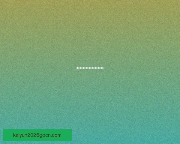 世界杯竞猜胜负规则全解析与实用策略指南