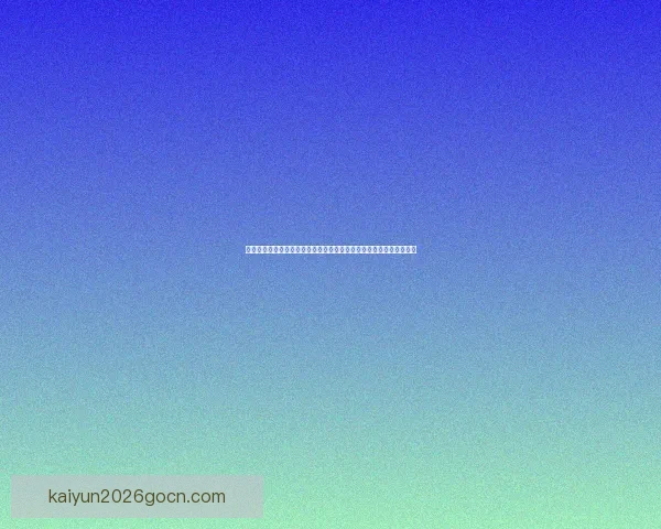 围绕二零二六世界杯举办城市解锁足球激情与城市魅力的全球探索之旅