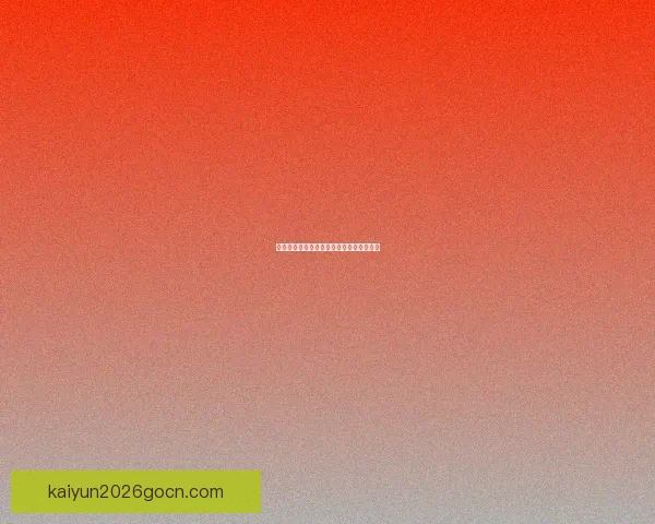 世界杯竞猜胜负规则全解析与实用策略指南