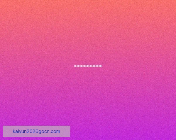 世界杯竞猜胜负规则全解析与实用策略指南