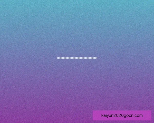 围绕二零二六世界杯举办城市解锁足球激情与城市魅力的全球探索之旅