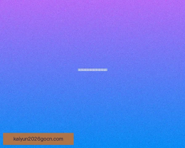 世界杯竞猜胜负规则全解析与实用策略指南