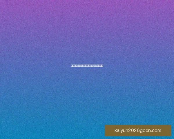 世界杯竞猜赛事数据全面解析与胜负趋势深度预测