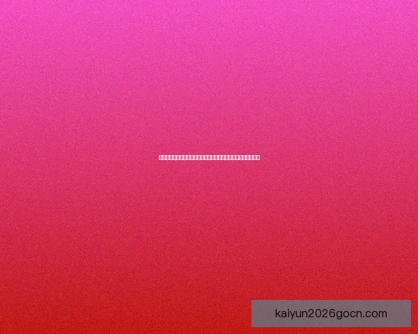 美加墨联合举办世界杯盛宴全球足球迷齐聚北美赛场享受激情对决