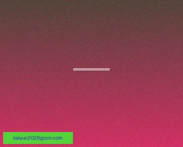 世界杯竞猜注册优惠大放送即刻参与赢取超值奖励机会