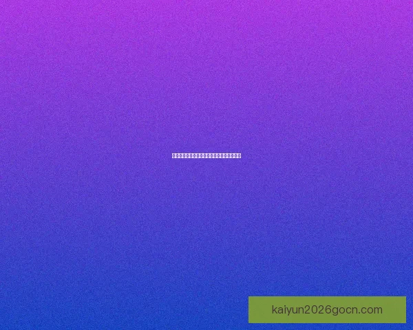 开云体育账号快速登录与安全管理全攻略指南