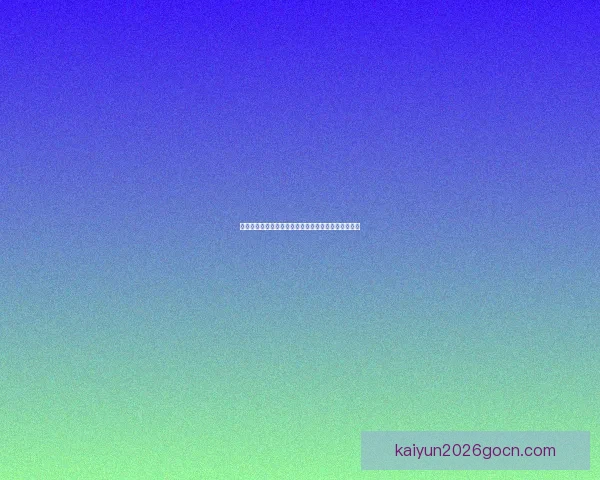 世界杯竞猜注册优惠大放送即刻参与赢取超值奖励机会