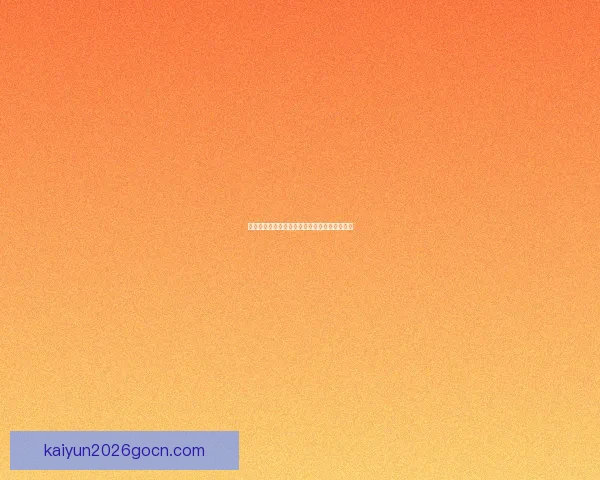 世界杯竞猜注册送豪礼开启精彩赛事赢丰厚奖励