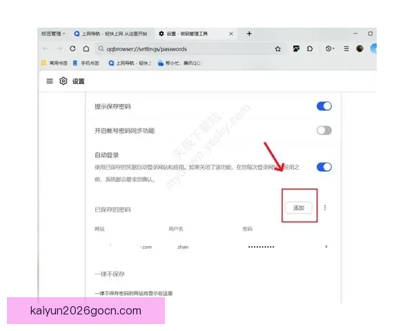 开云体育账号快速登录与安全管理全攻略指南