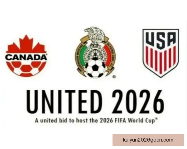 美加墨世界杯赛前深度竞猜与胜负走势全面分析