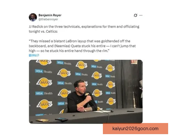 湖人战胜篮网引争议裁判判罚雷迪克称篮网几乎每回合都犯规