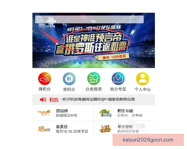 围绕世界杯竞猜比分平台打造全新互动体验与精准预测服务的新生态平台发展策略探索