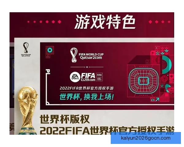 世界杯竞猜游戏注册平台开启全新玩法 让你畅享激动人心的赛事体验