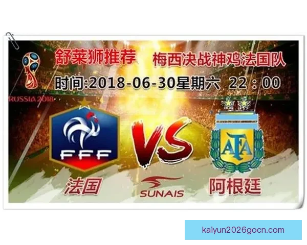 世界杯足球竞猜官网权威入口推荐实时比分与赛事分析全指南