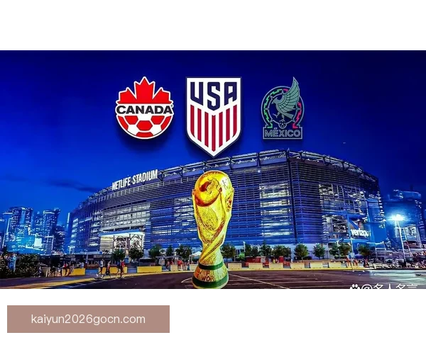 2026年世界杯各大球队完整名单解析与前景展望