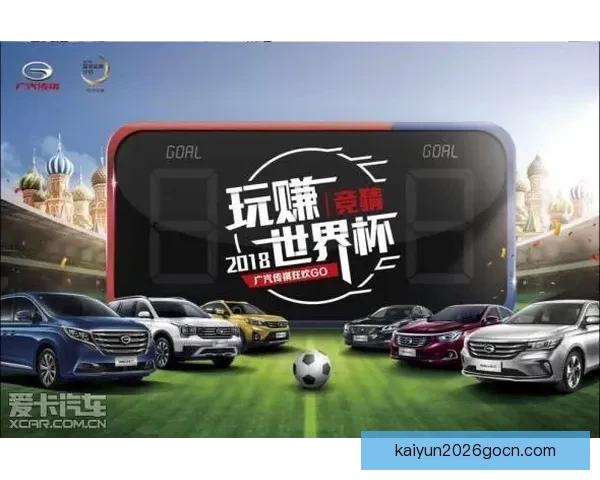 世界杯精彩竞猜尽在官方APP，畅享实时比分与专业数据分析