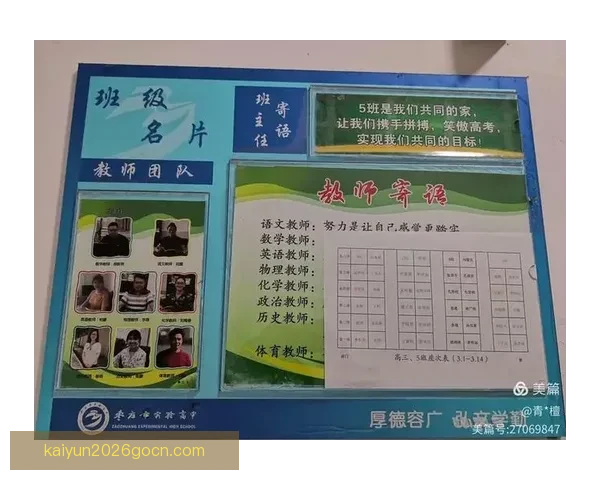 场上拼搏球员场下当房产经纪人进球庆祝用名片创奇迹